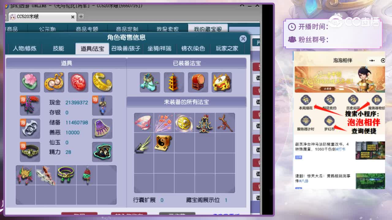 【主播点评】女儿村