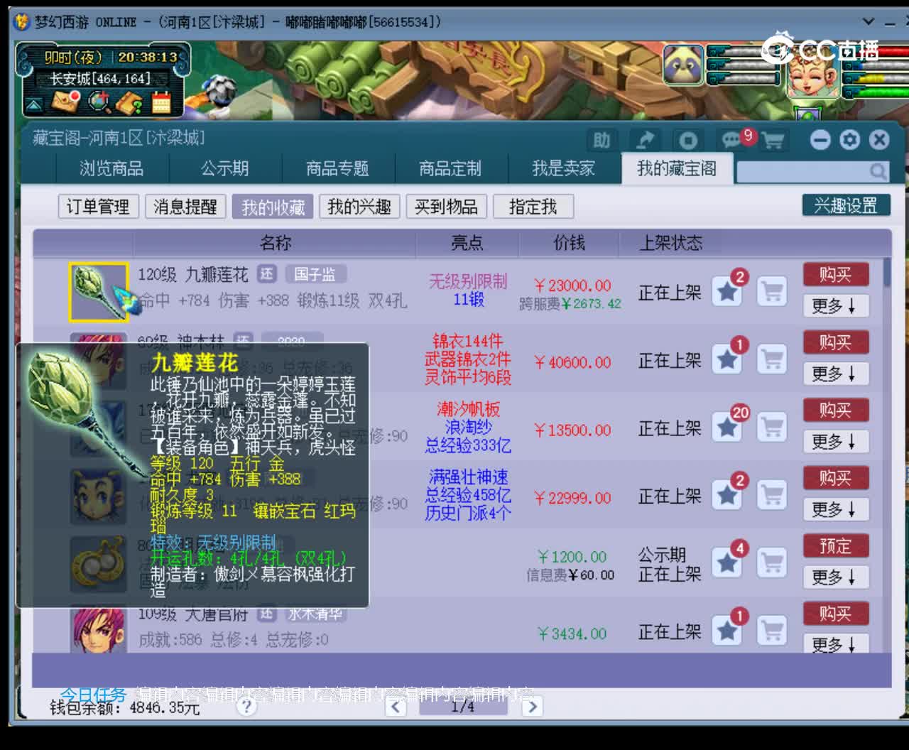 【主播点评】九瓣莲花