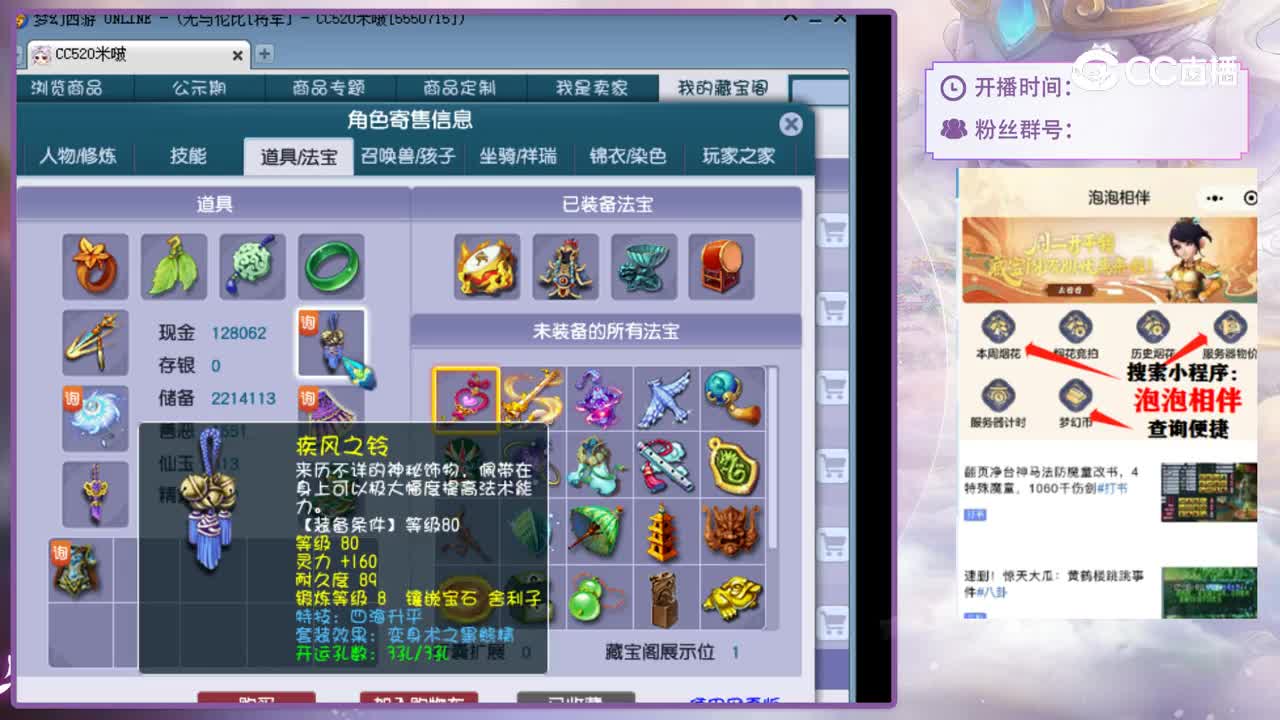 【主播点评】无底洞
