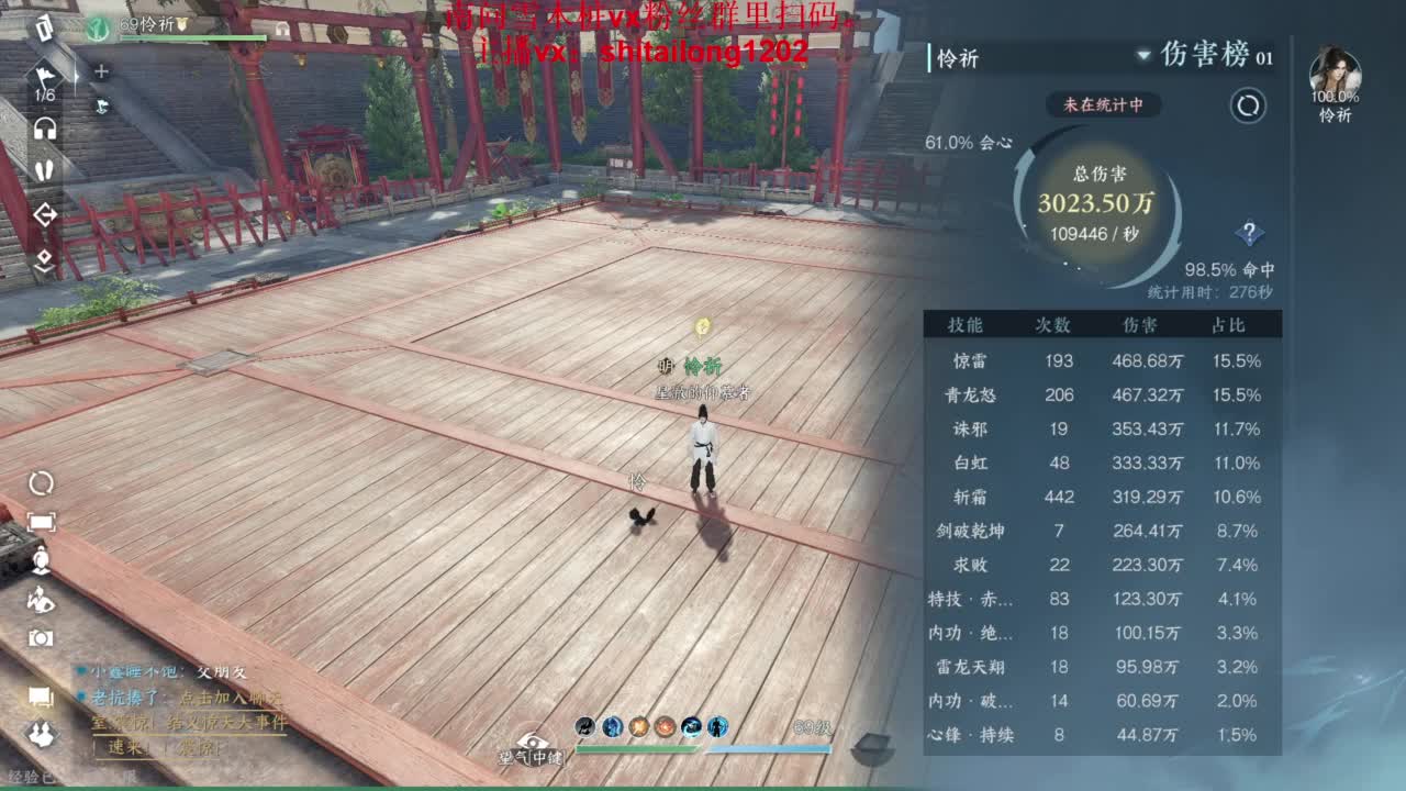 逆水寒高手在线工作 第7段