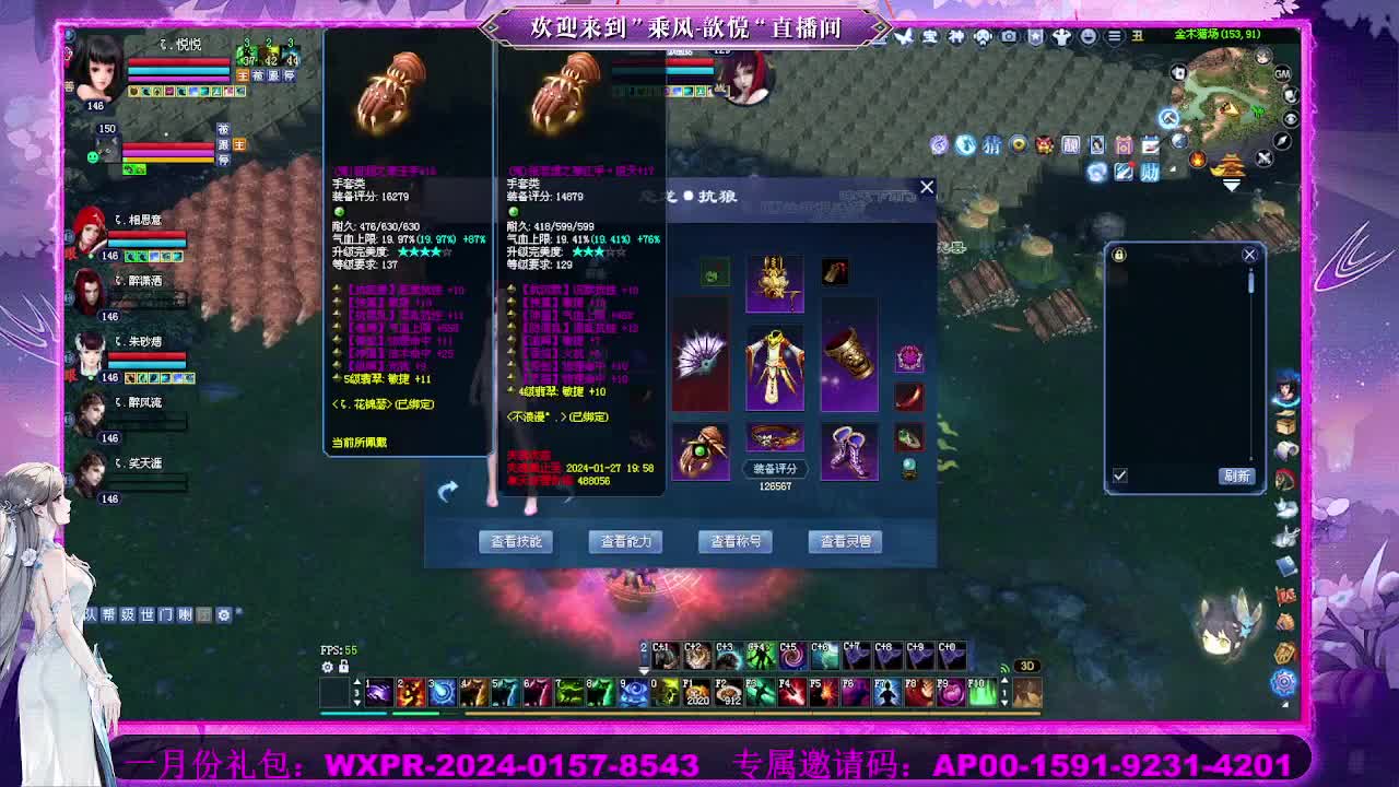 接沉渊 第2段