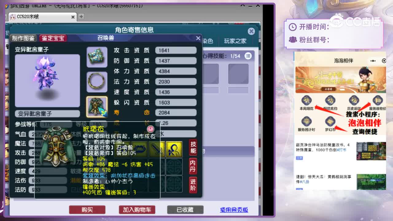 【主播点评】阴曹地府