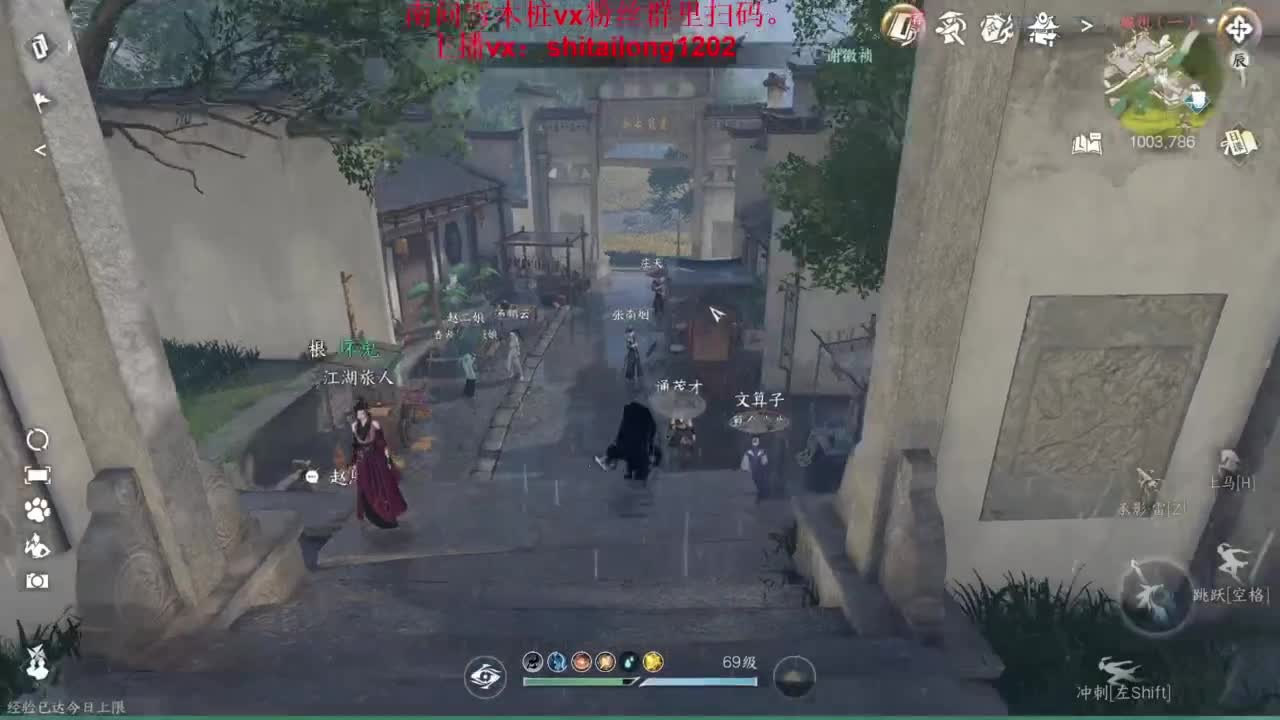 逆水寒高手在线工作 第10段