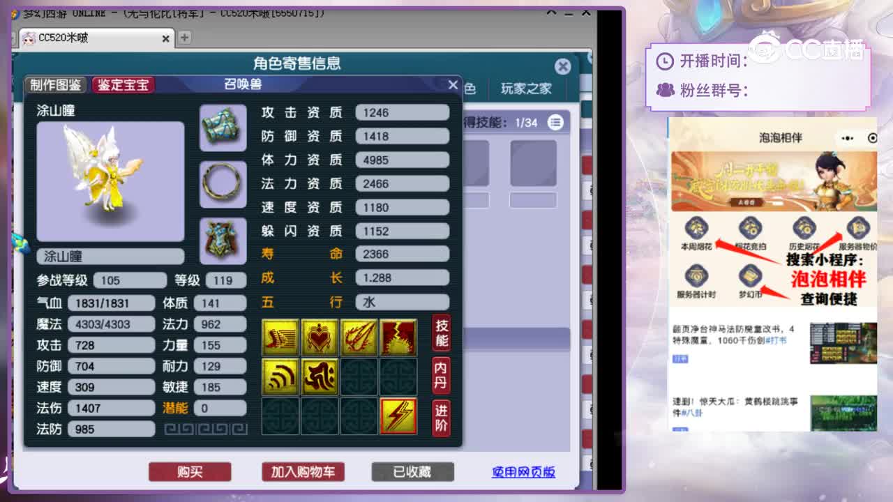 【主播点评】化生寺