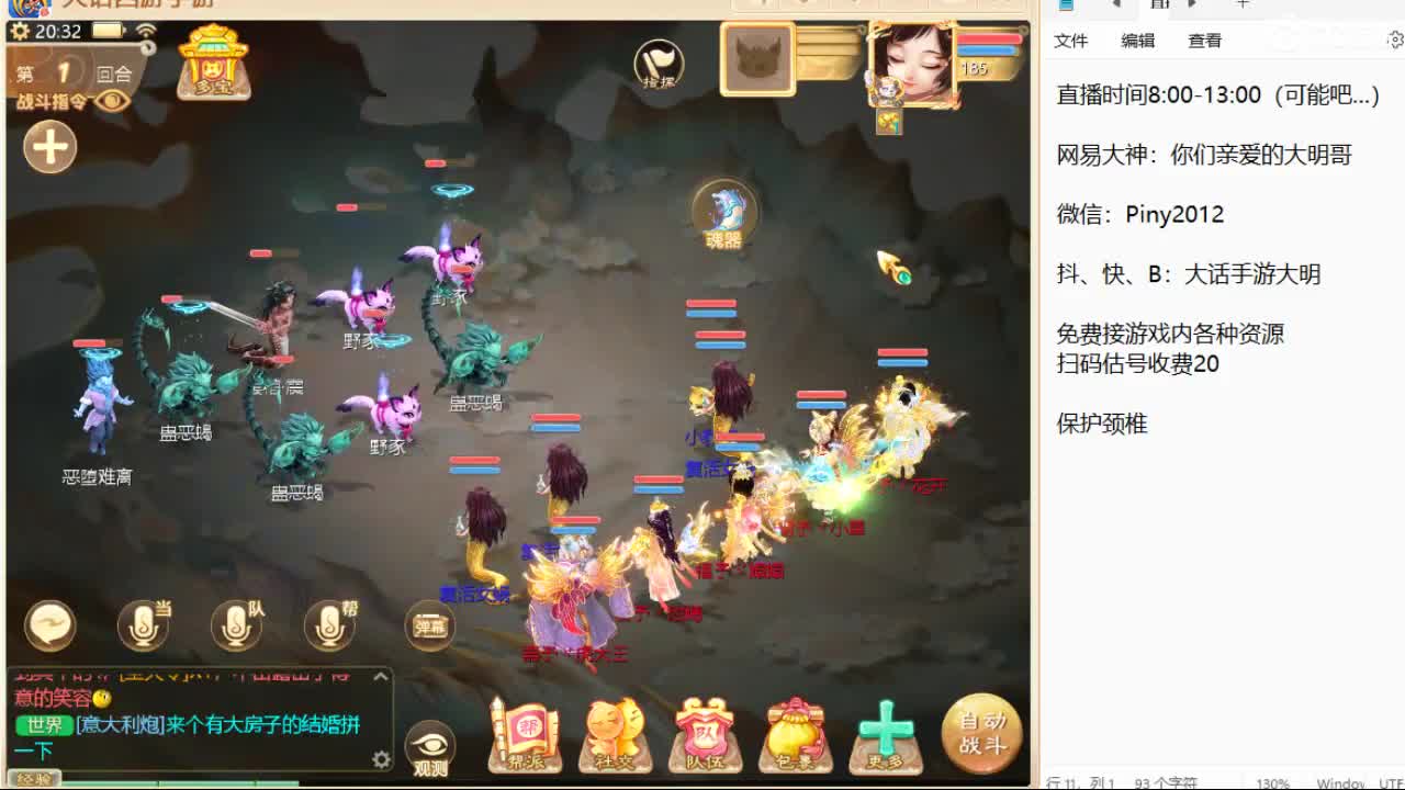 新召唤兽的名字是两个字！信我！ 第2段