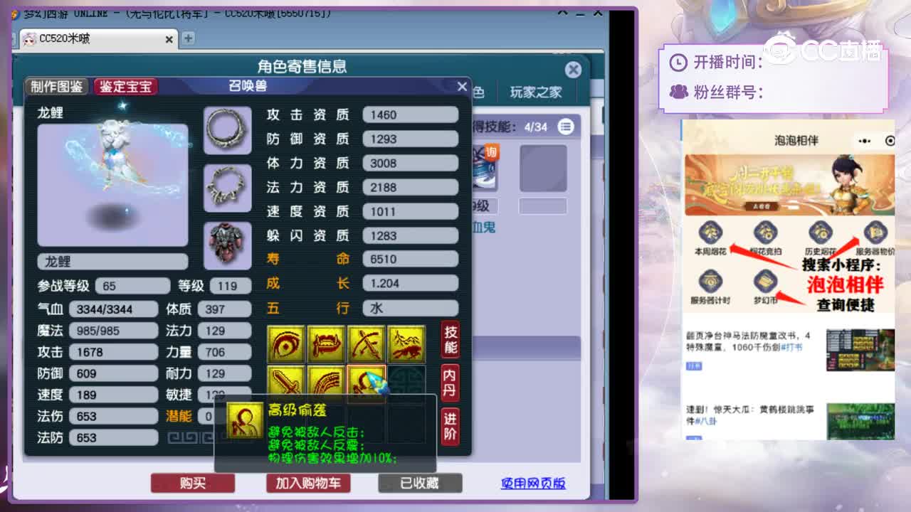 【主播点评】化生寺
