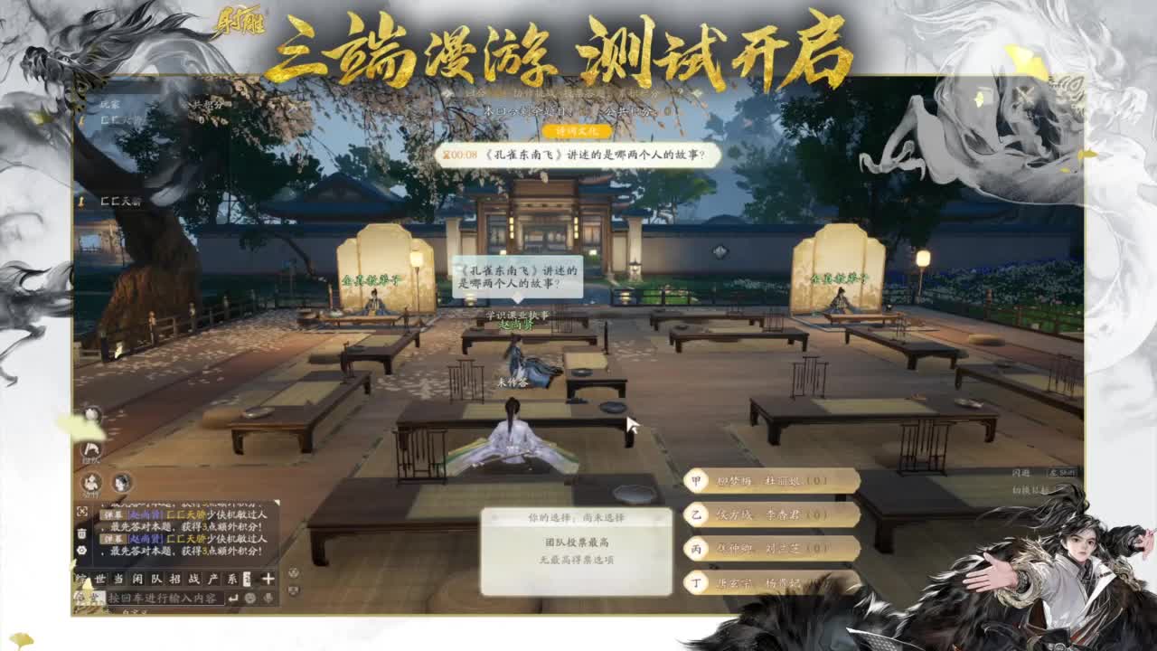 唯我全真武林称王！ 第3段