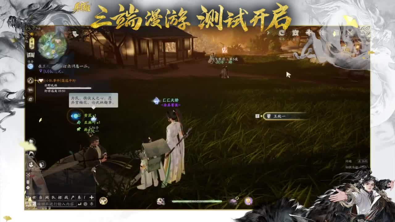 唯我全真武林称王！ 第4段