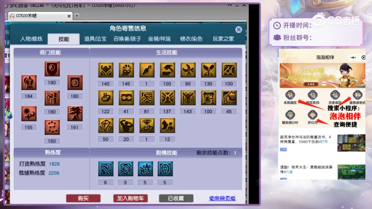 【主播点评】五庄观