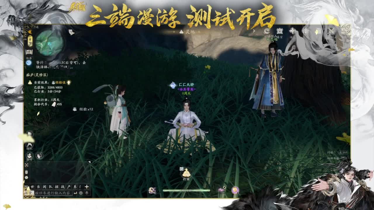 唯我全真武林称王！ 第5段