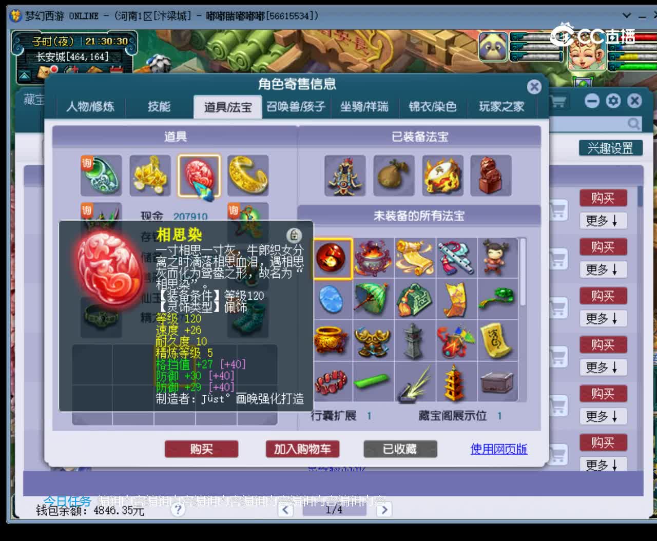 【主播点评】魔王寨