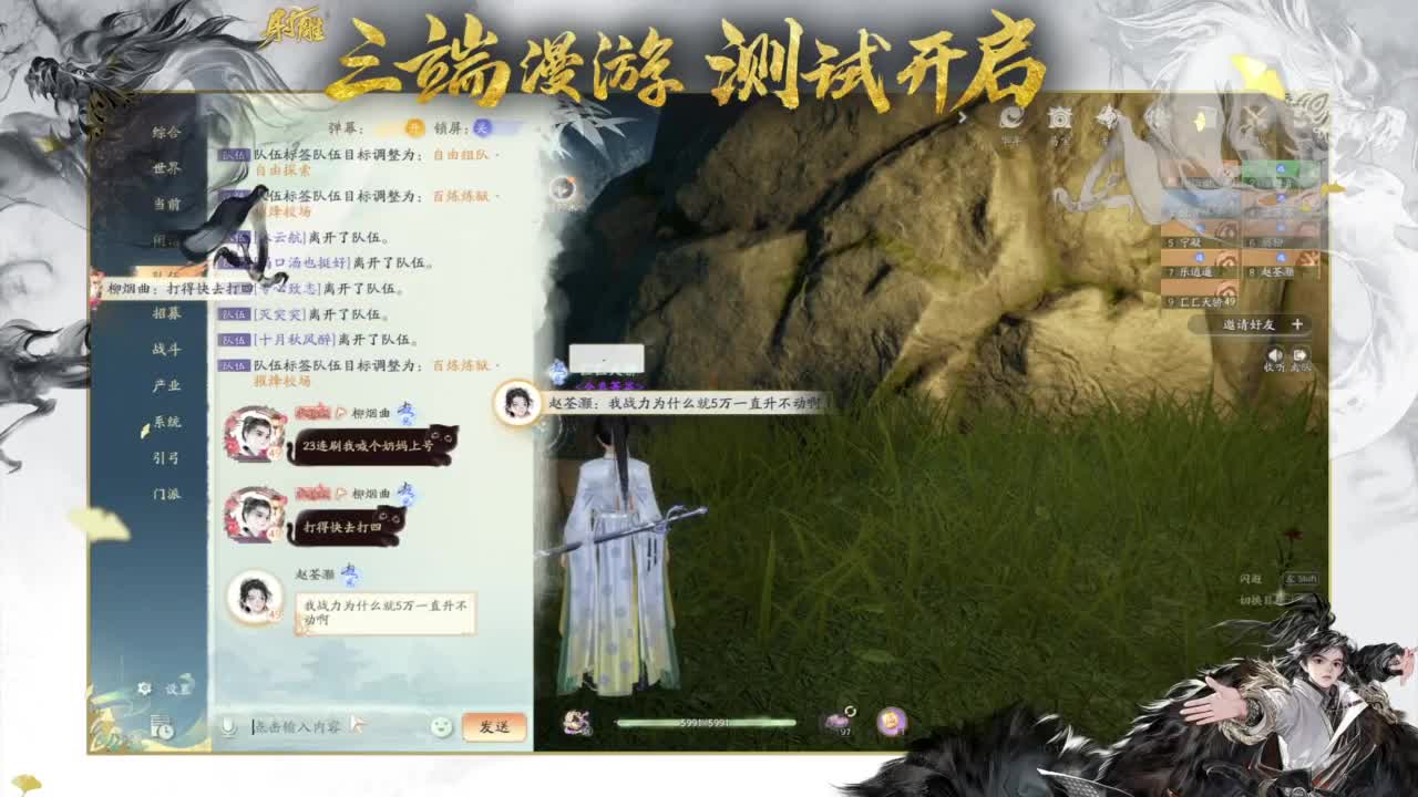 唯我全真武林称王！ 第7段