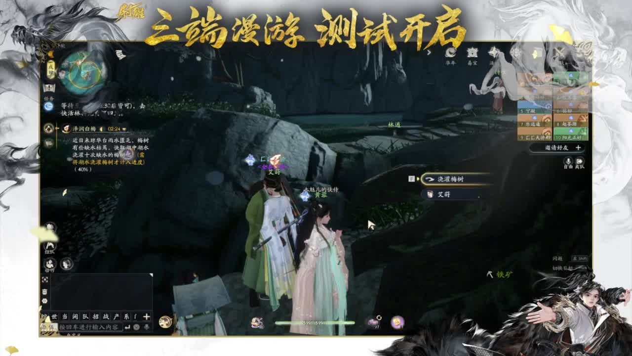 唯我全真武林称王！ 第8段