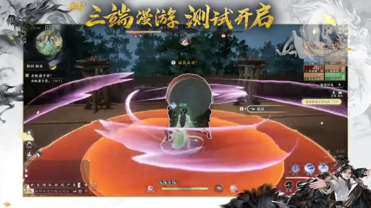 唯我全真武林称王！ 第9段