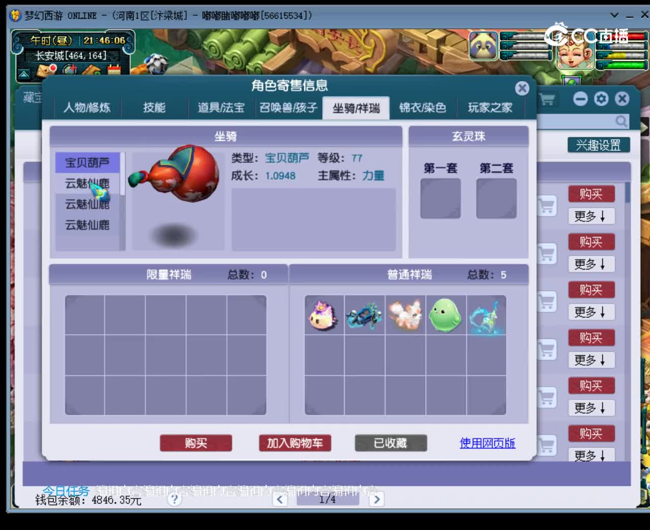 【主播点评】凌波城