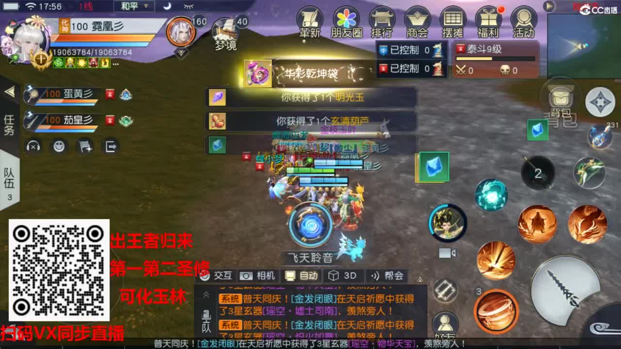 镇魔曲手游经典服在水一方 第1段