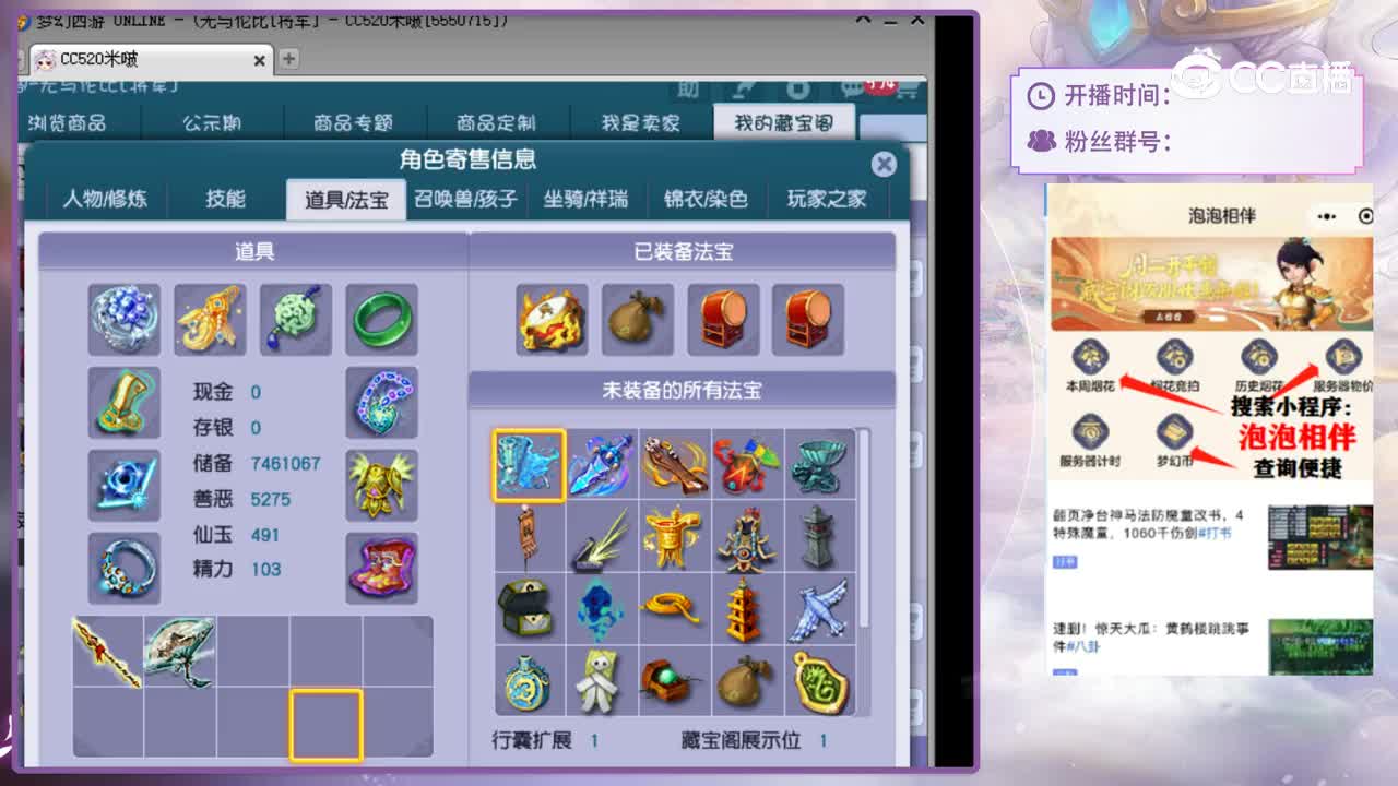 【主播点评】龙宫
