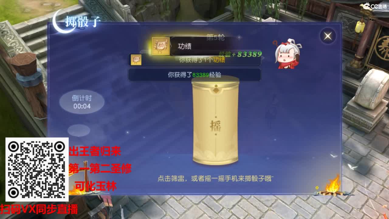 镇魔曲手游经典服在水一方 第4段