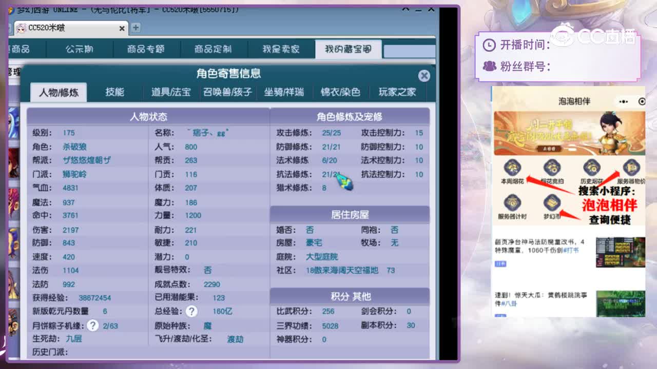 【主播点评】狮驼岭