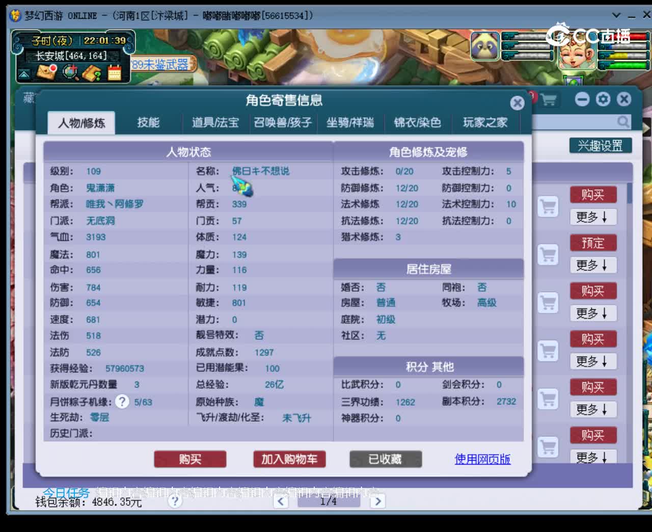 【主播点评】无底洞