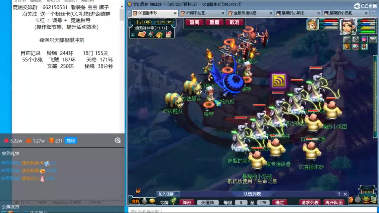 每次泰山+0.9秒 第1段