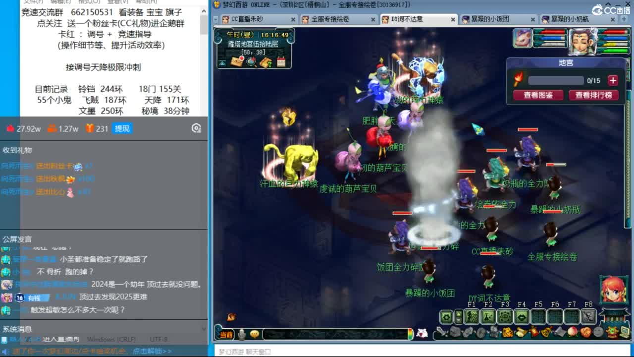 每次泰山+0.9秒 第3段