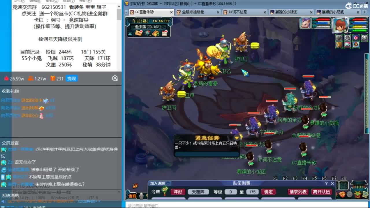 每次泰山+0.9秒 第4段