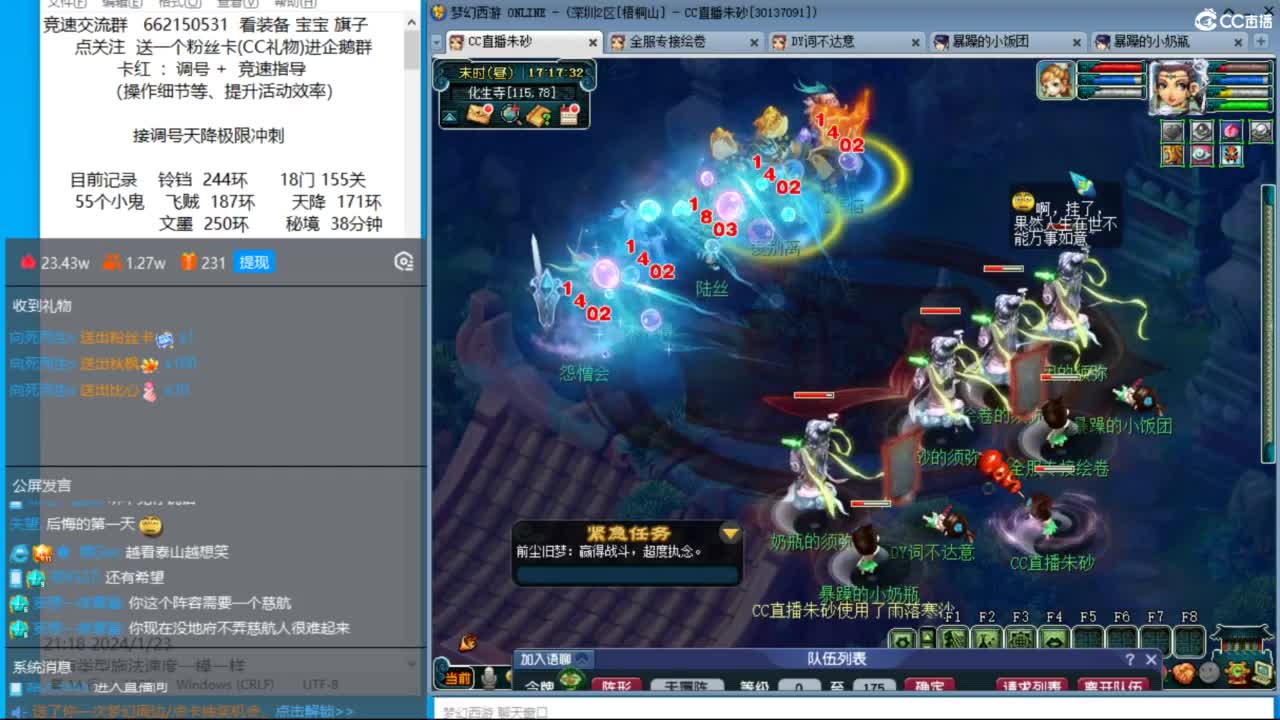 每次泰山+0.9秒 第5段