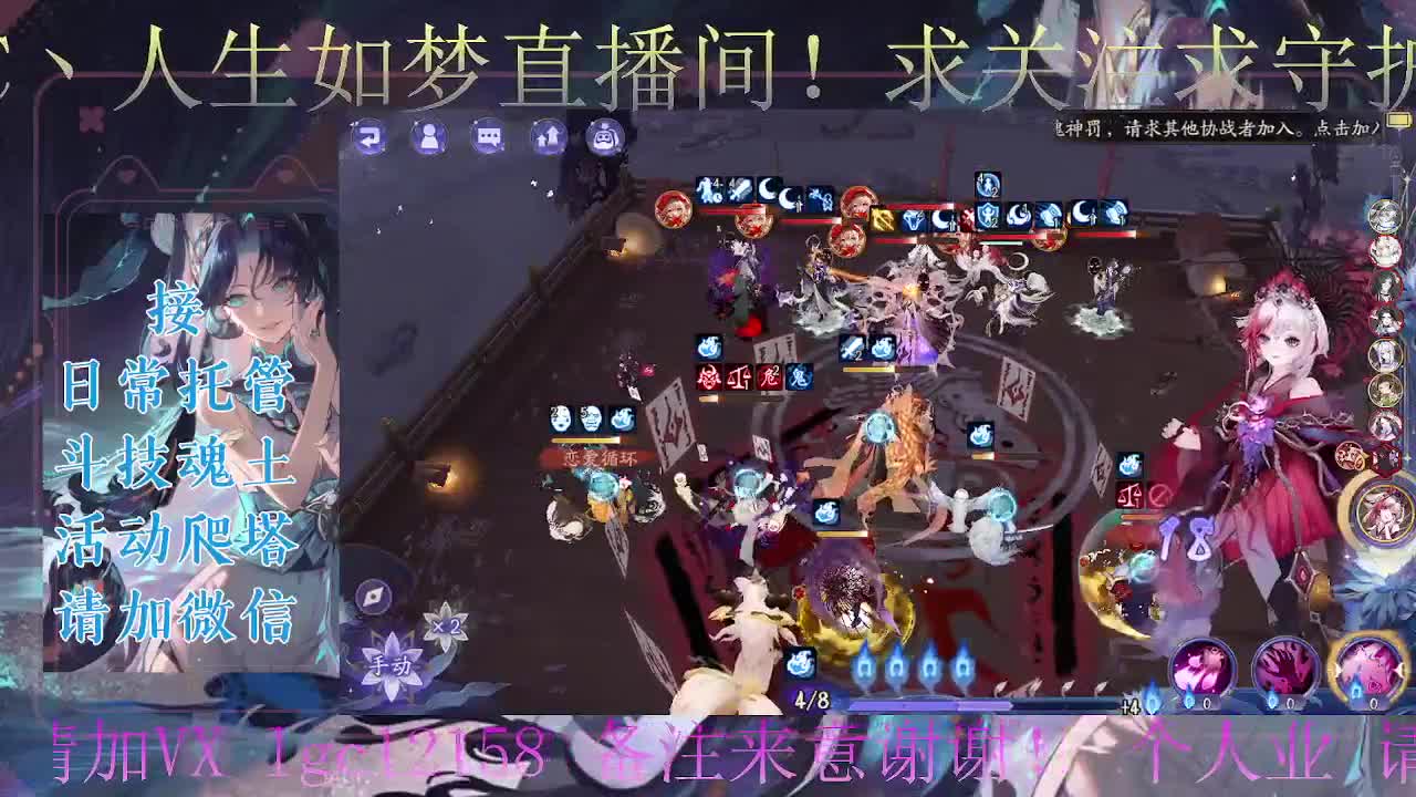 ban禅炸盾、接斗技调号托管 第1段