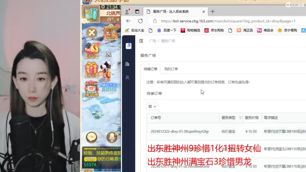 接看号估号 日常200环 第4段