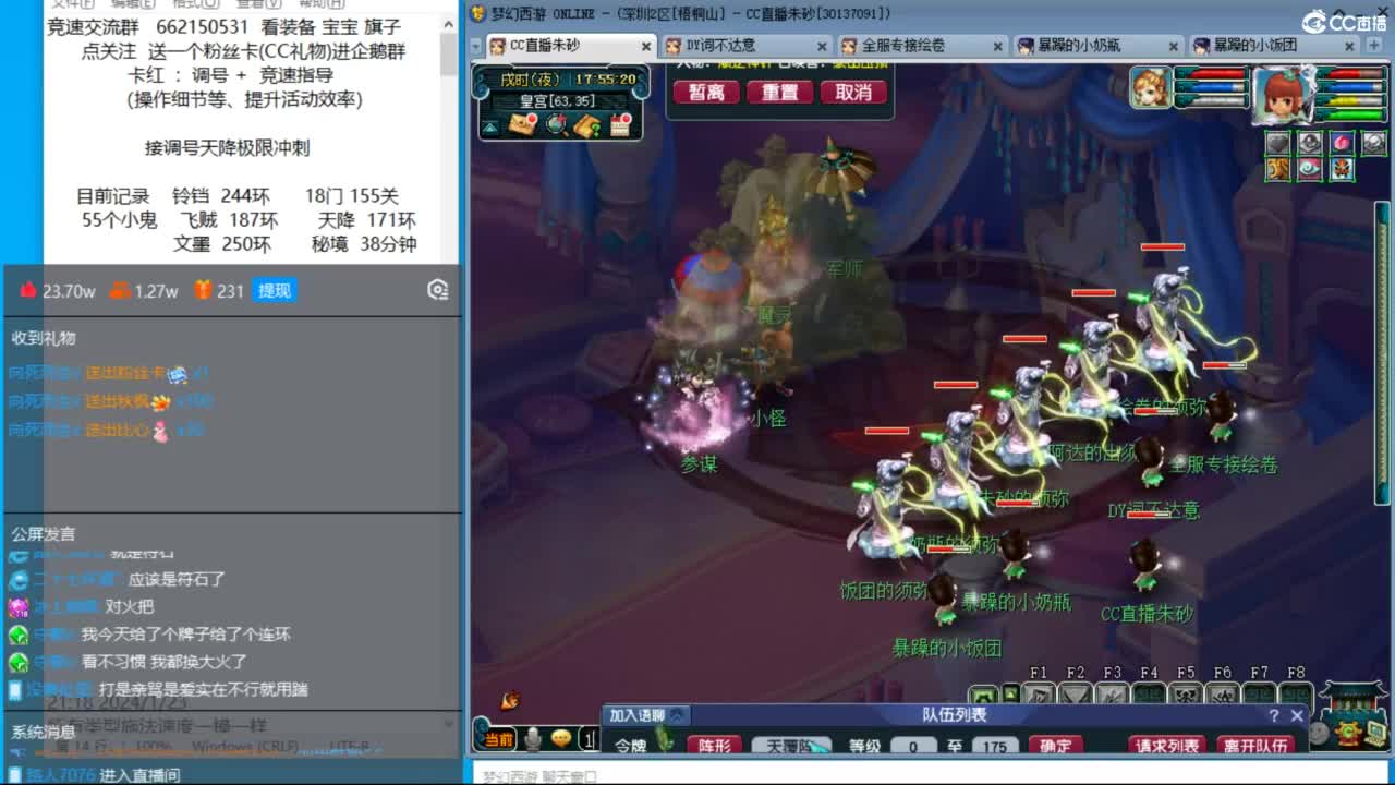 每次泰山+0.9秒 第6段