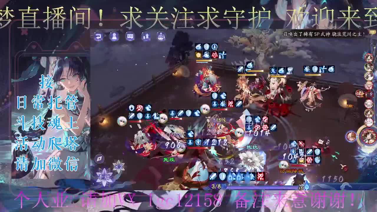 ban禅炸盾、接斗技调号托管 第2段
