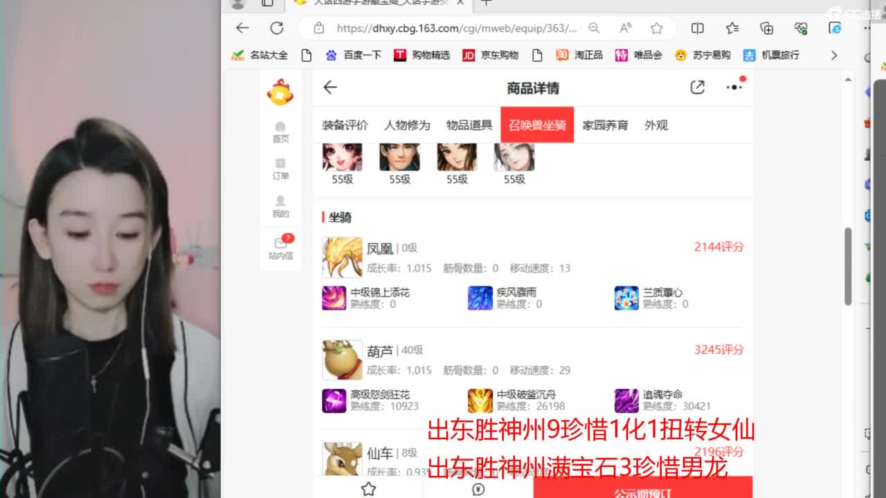 接看号估号 日常200环 第5段