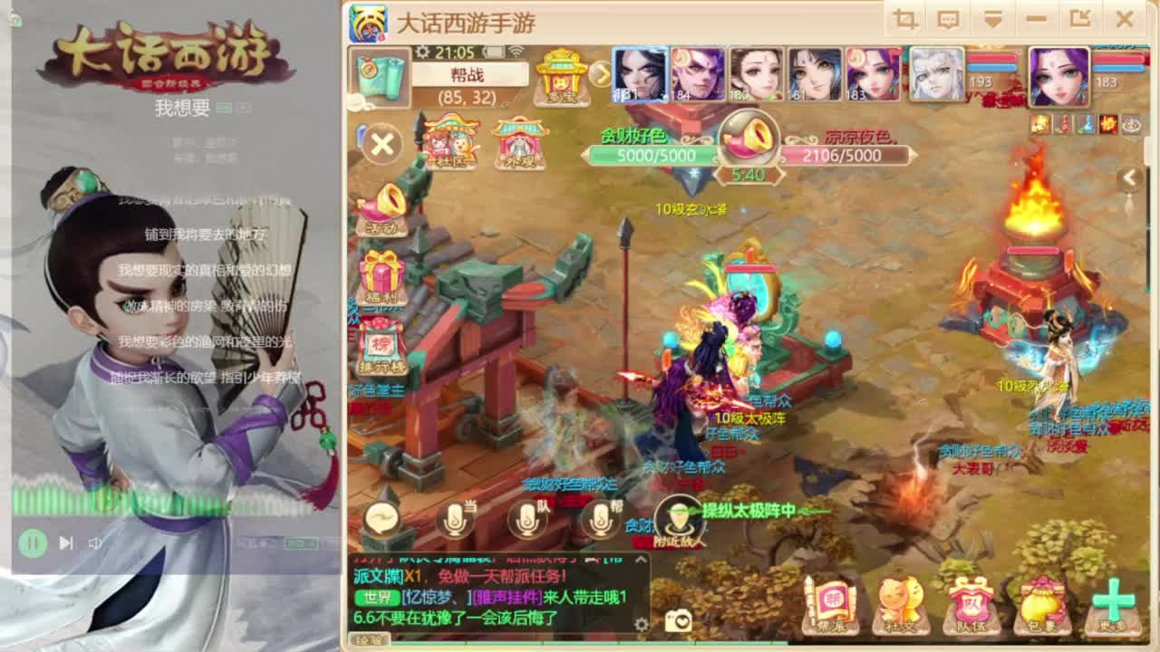 时间服仅存的主播 第5段