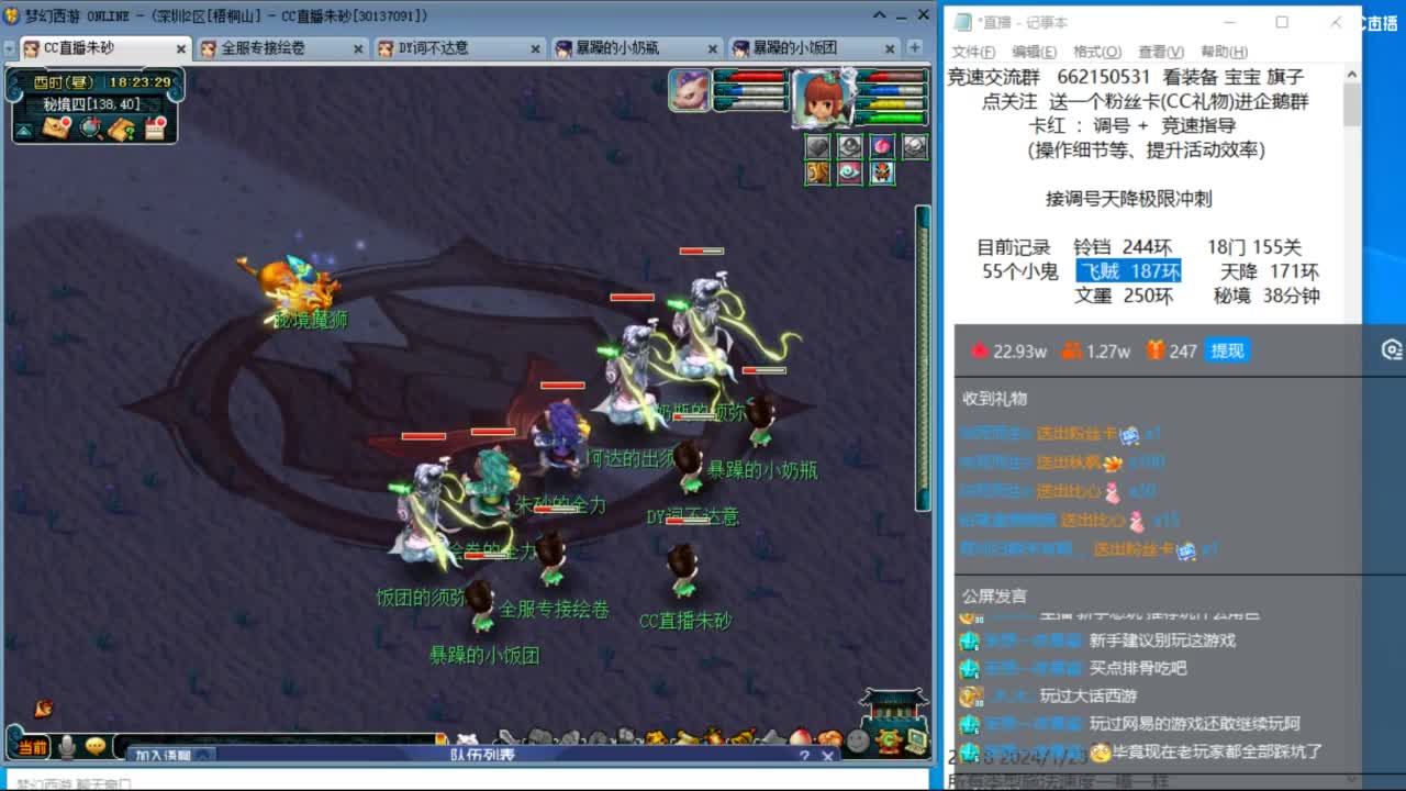 每次泰山+0.9秒 第7段