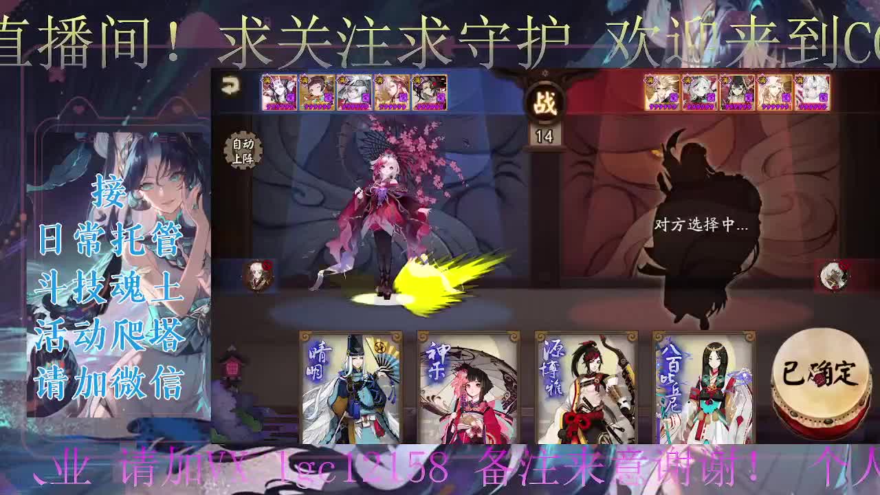 ban禅炸盾、接斗技调号托管 第3段