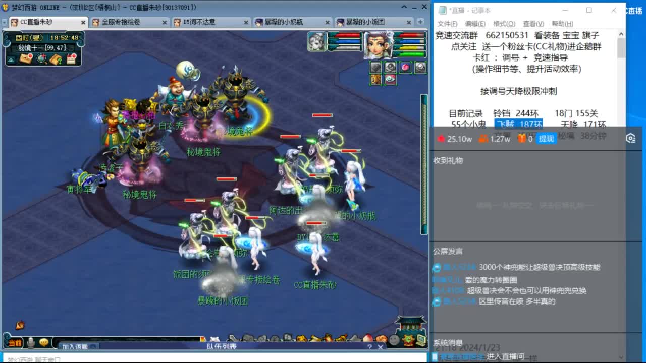 每次泰山+0.9秒 第8段