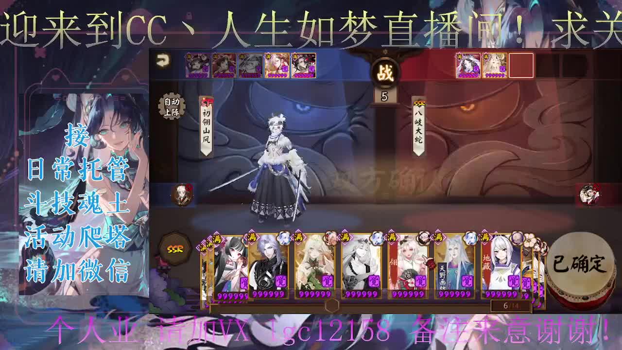ban禅炸盾、接斗技调号托管 第4段