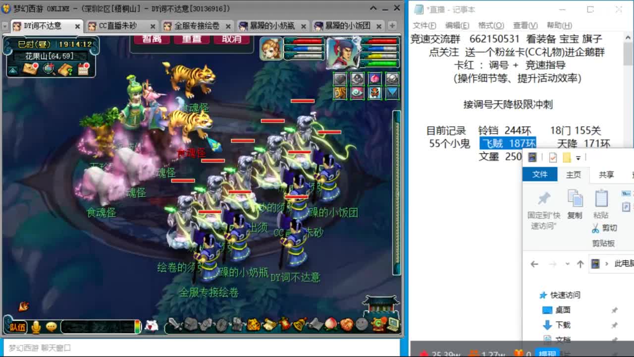 每次泰山+0.9秒 第9段