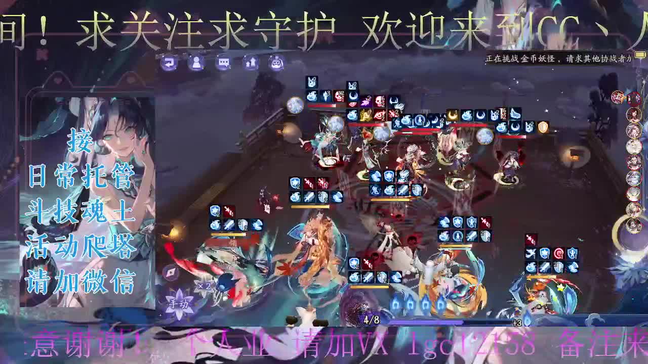 ban禅炸盾、接斗技调号托管 第5段