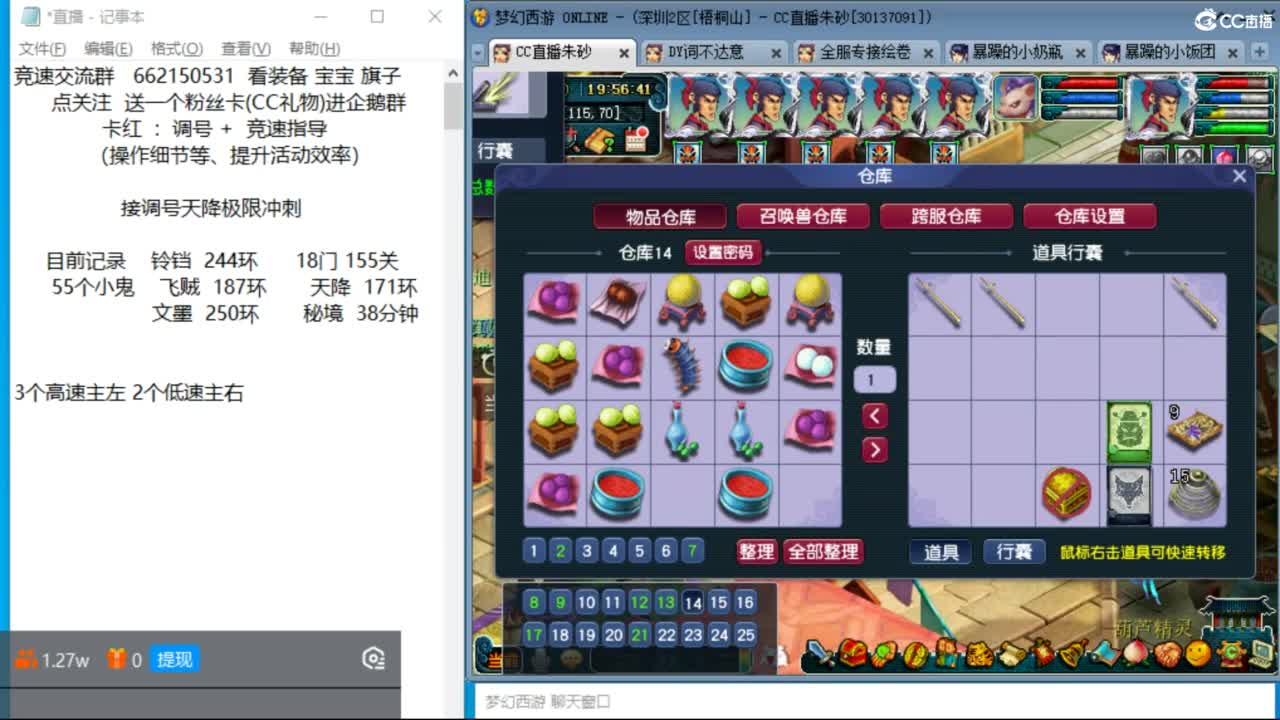 每次泰山+0.9秒 第10段