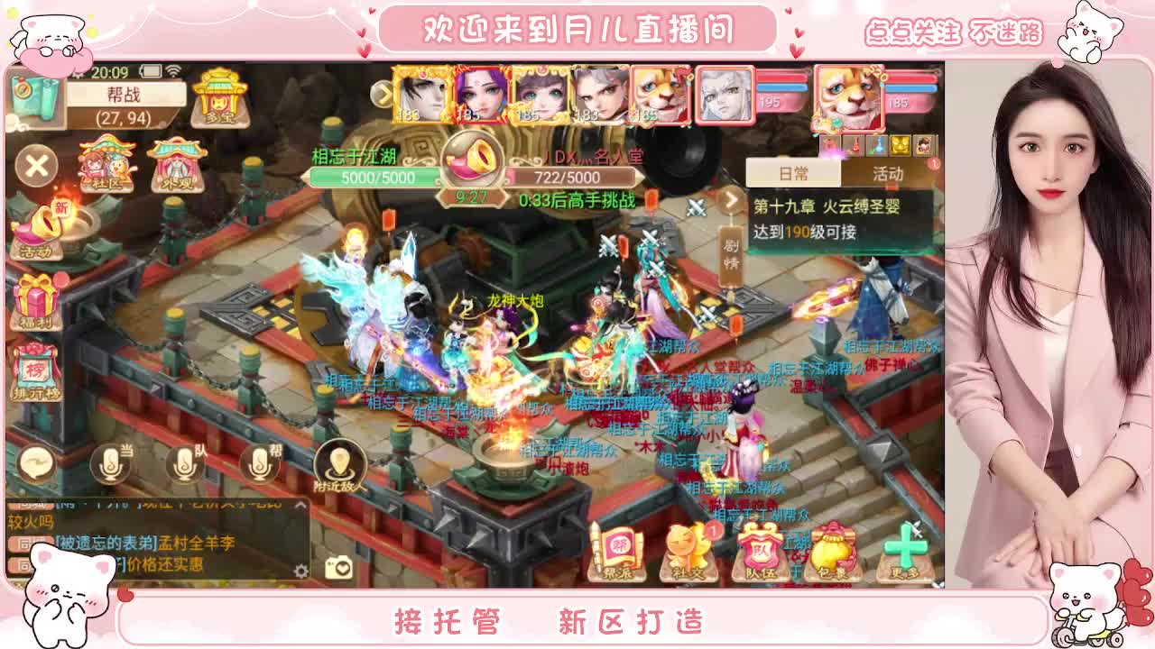 新区你来了吗？你有10个共同好友正在观看直播 第1段