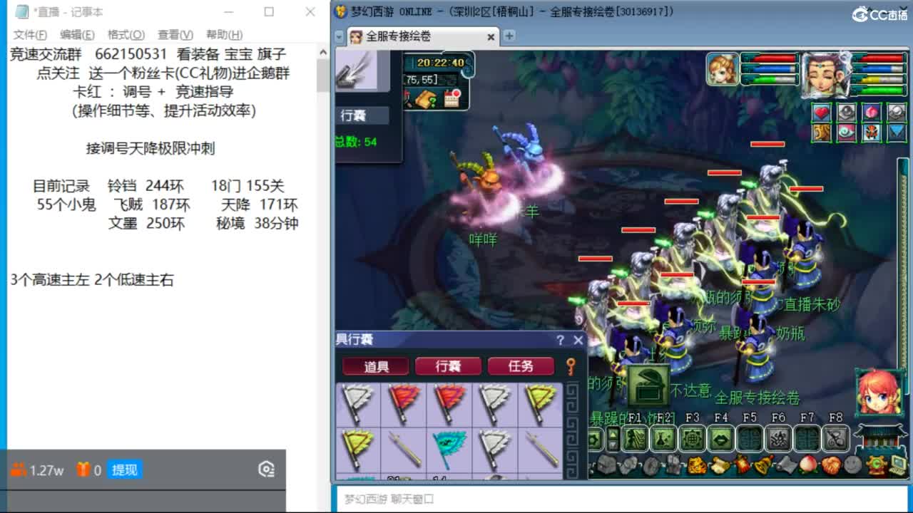 每次泰山+0.9秒 第11段