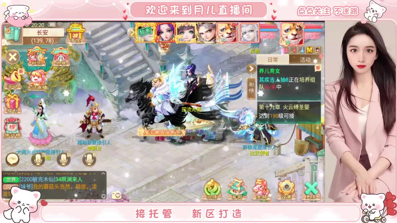 新区你来了吗？你有10个共同好友正在观看直播 第2段