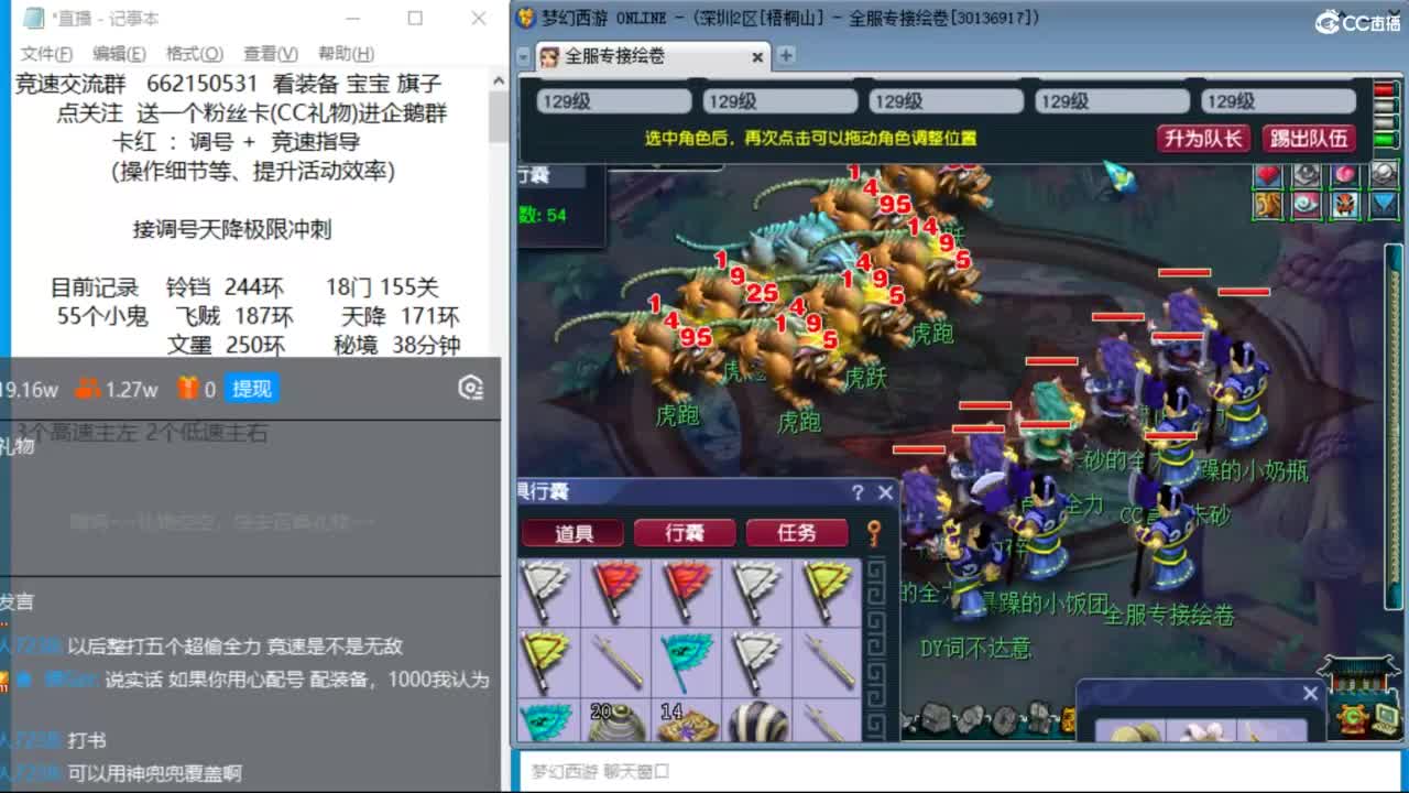 每次泰山+0.9秒 第12段