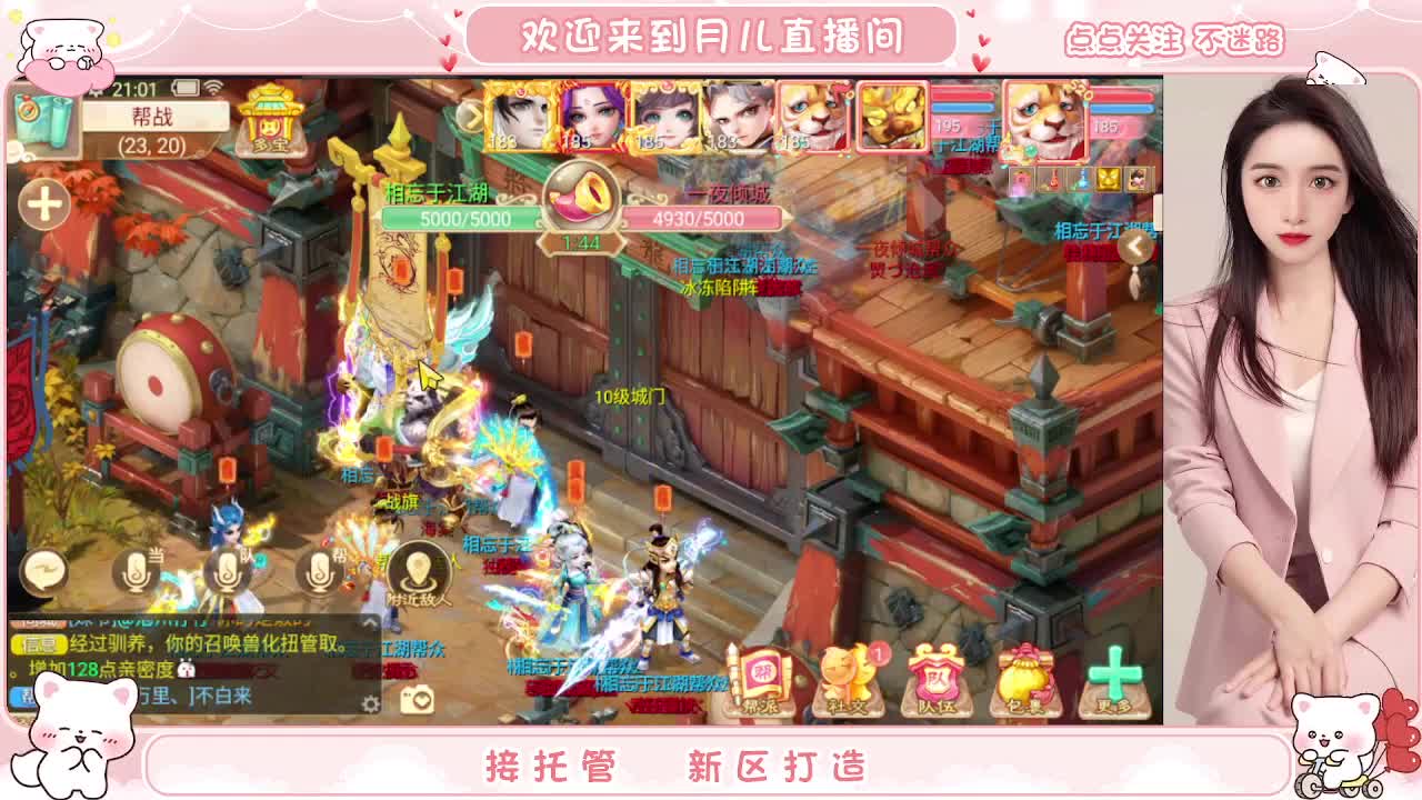 新区你来了吗？你有10个共同好友正在观看直播 第3段