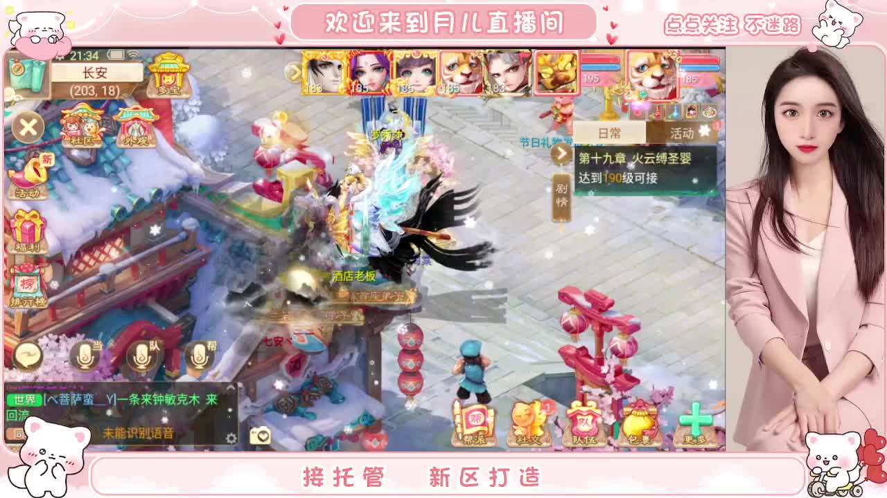 新区你来了吗？你有10个共同好友正在观看直播 第4段