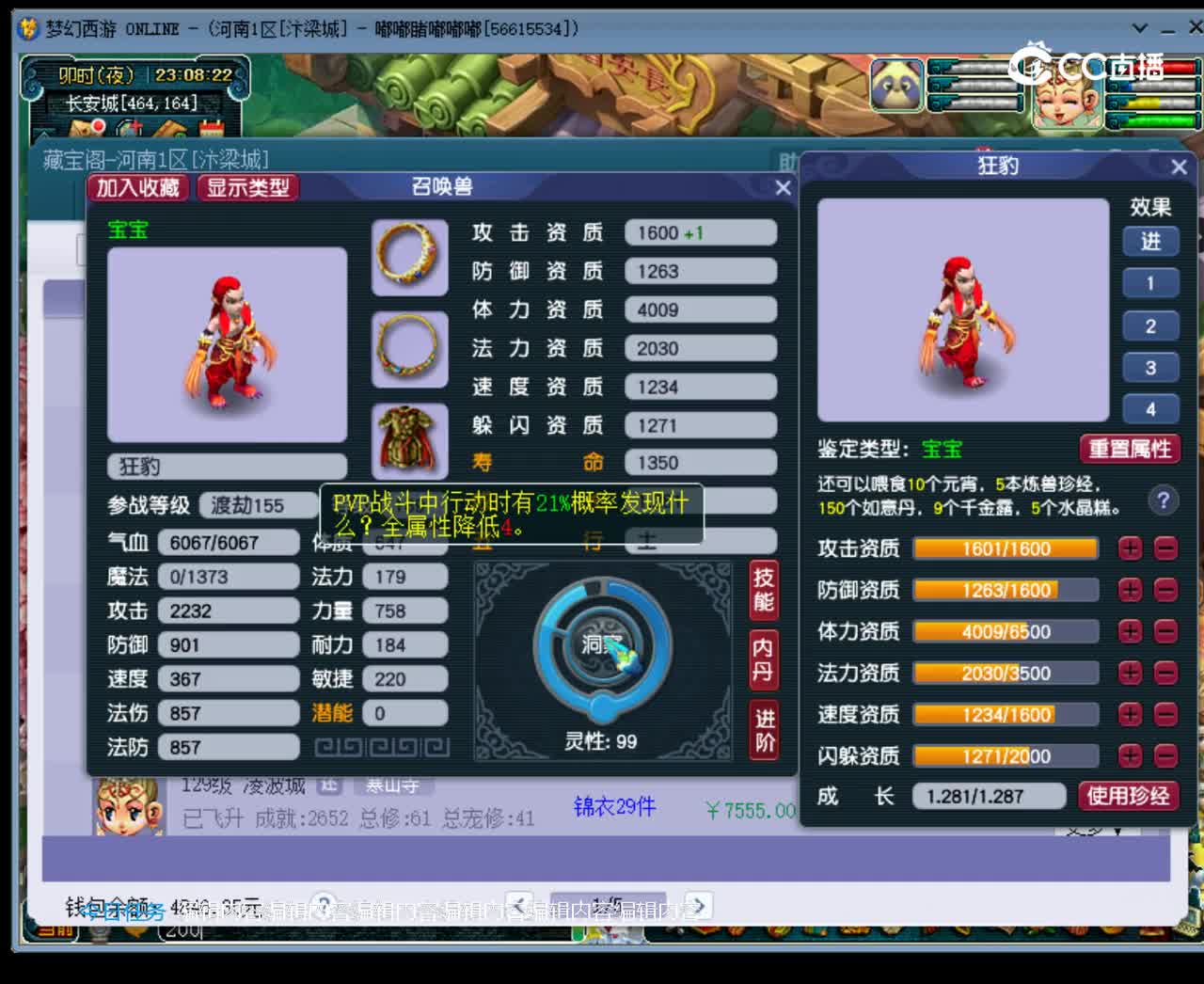 【主播点评】狂豹