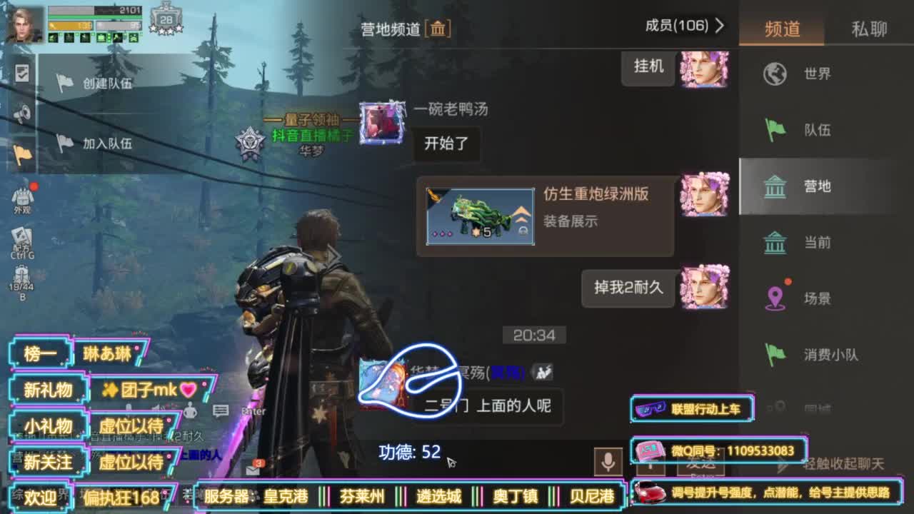 省耐久接高校白菜价 第3段