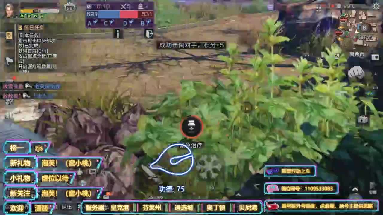 省耐久接高校白菜价 第5段